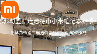 小米