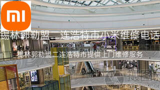 小米
