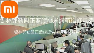 小米