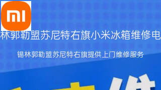 小米