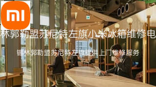 小米