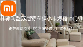 小米