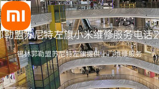小米