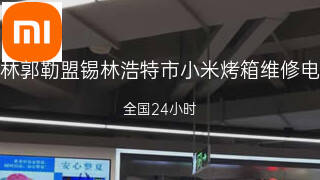 小米