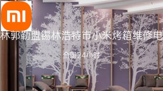 小米