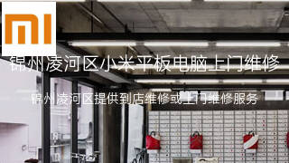 小米