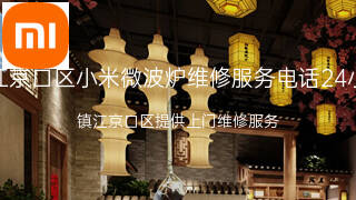 小米