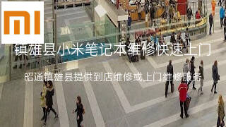 小米