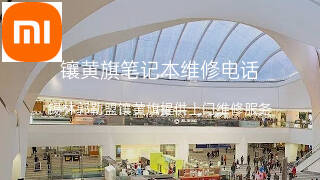 小米