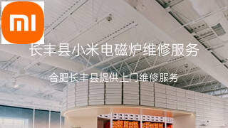 小米