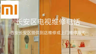 小米