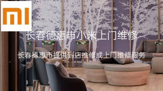 小米