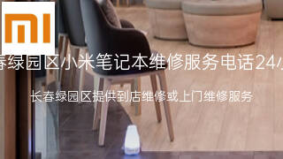小米