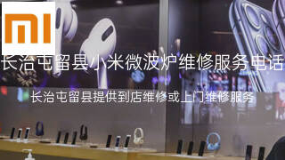 小米