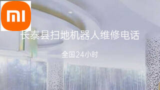小米