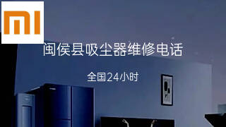 小米