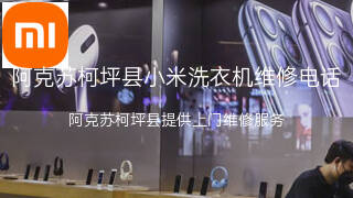 小米