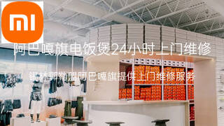 小米