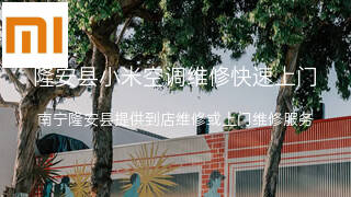 小米