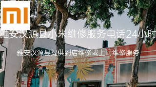 小米