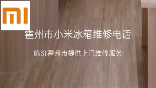 小米