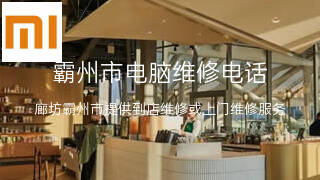 小米