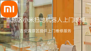 小米