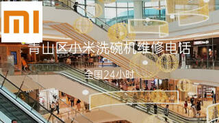 小米