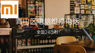 小米