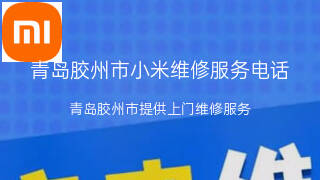 小米