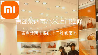 小米