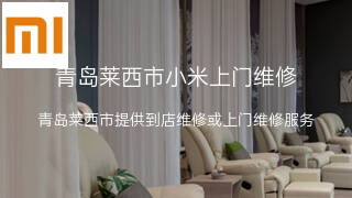 小米