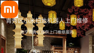 小米
