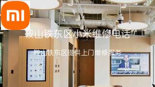 小米