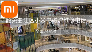 小米