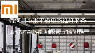 小米