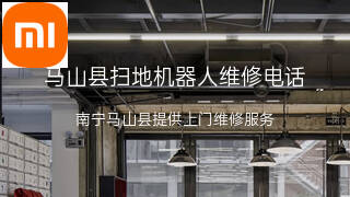 小米