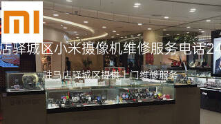小米