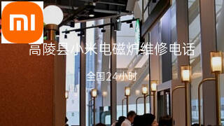 小米