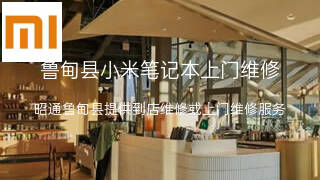 小米