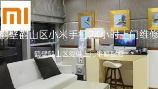 小米