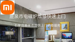 小米