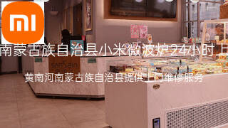 小米