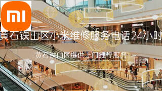 小米