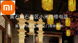 小米