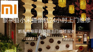 小米