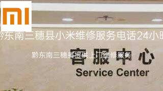 小米