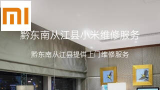 小米