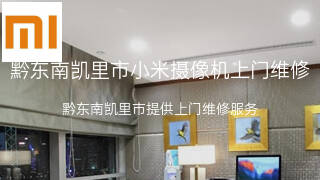 小米