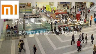 小米